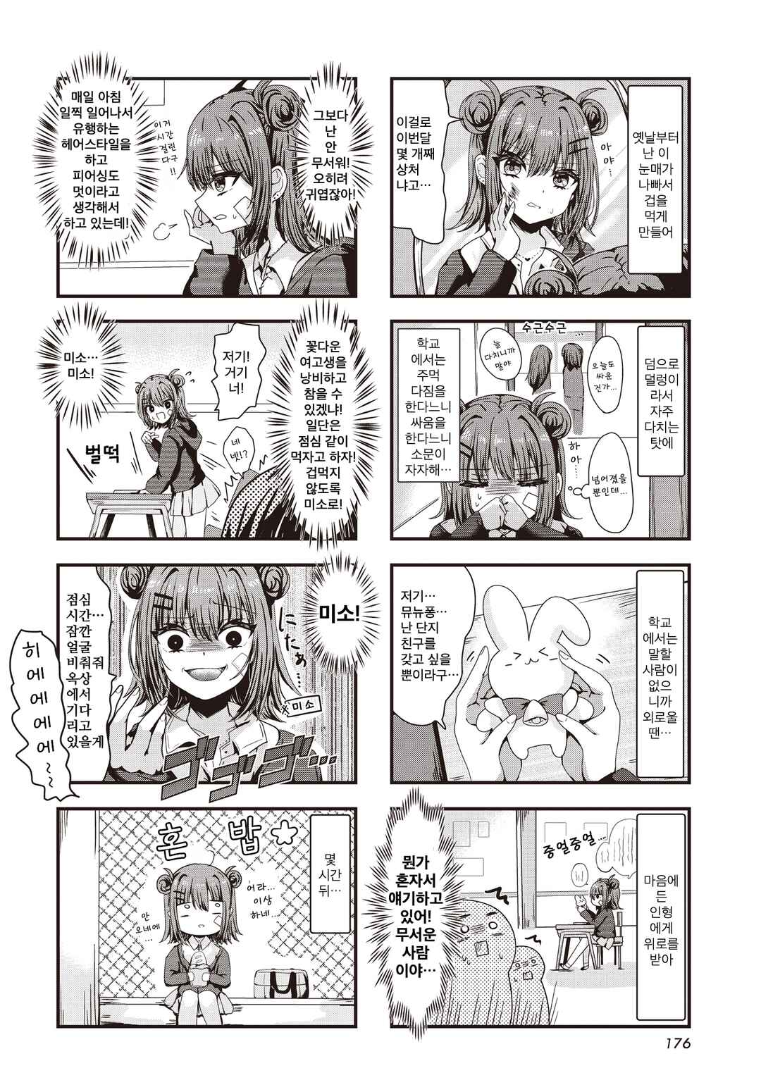 Chapter 1 - Page 2