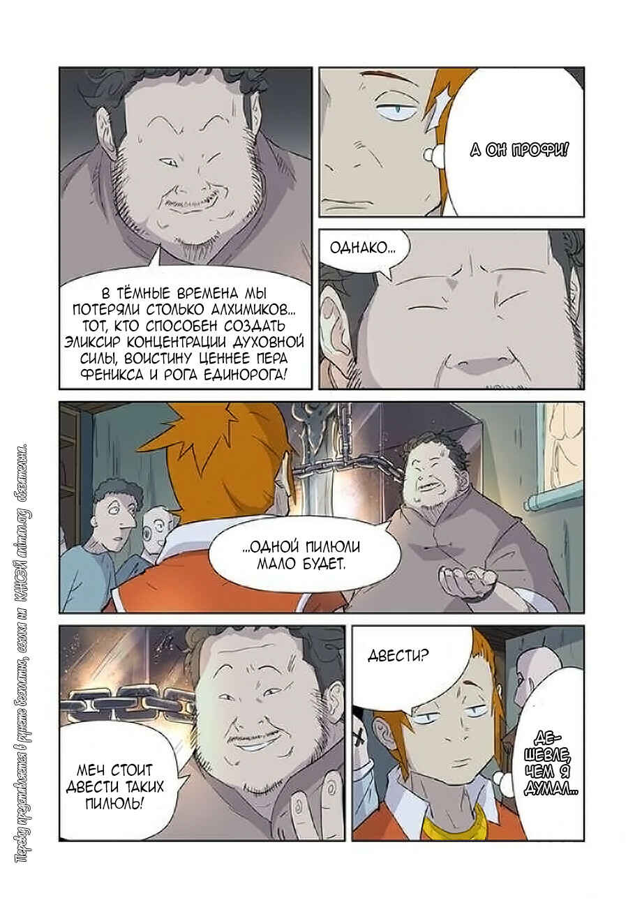 Chapter 165 - Page 10