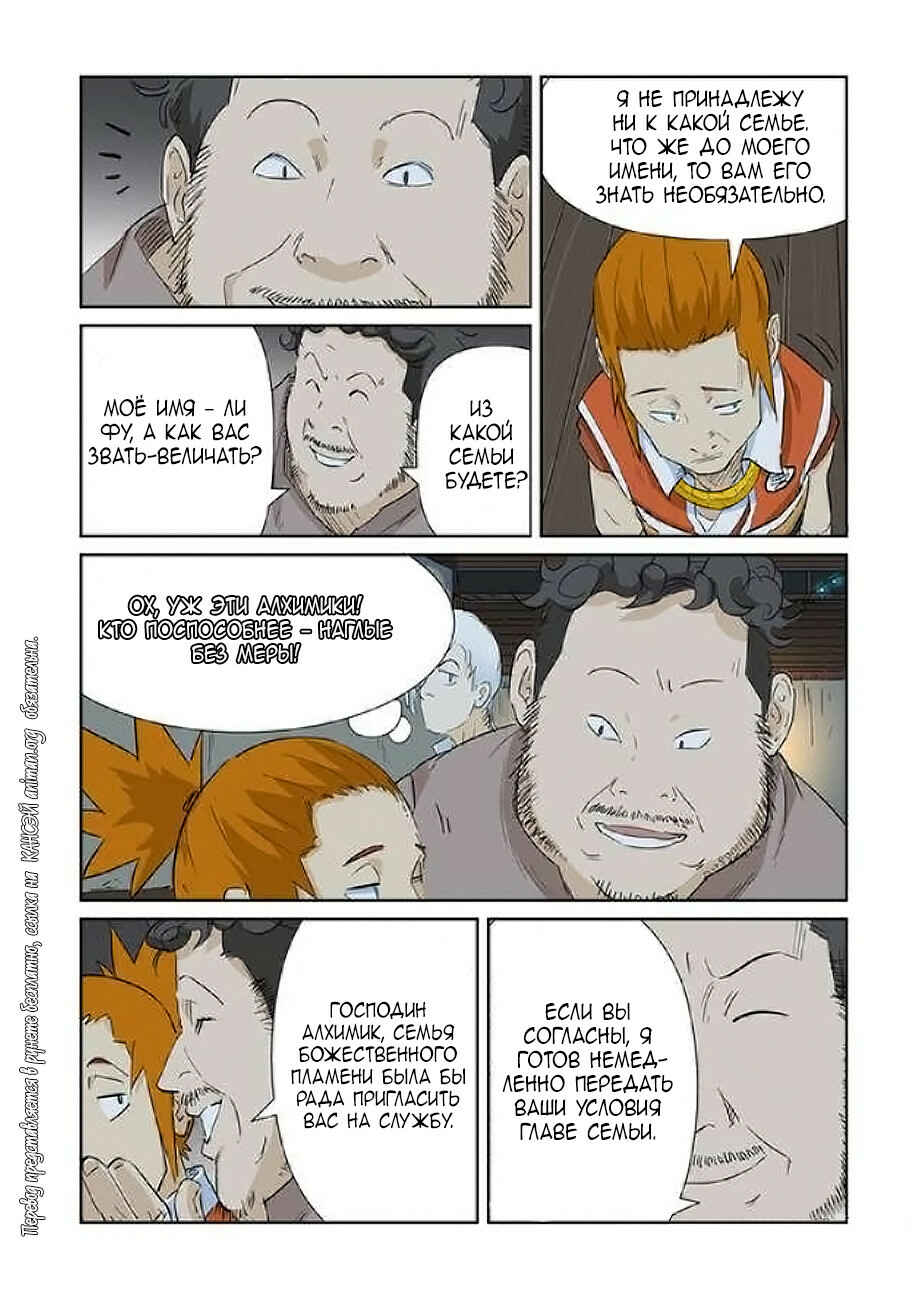 Chapter 165 - Page 14