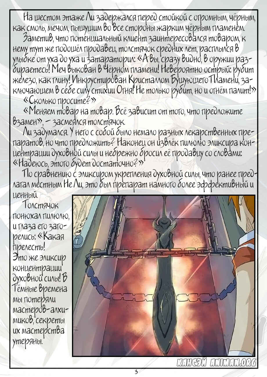 Chapter 165 - Page 21