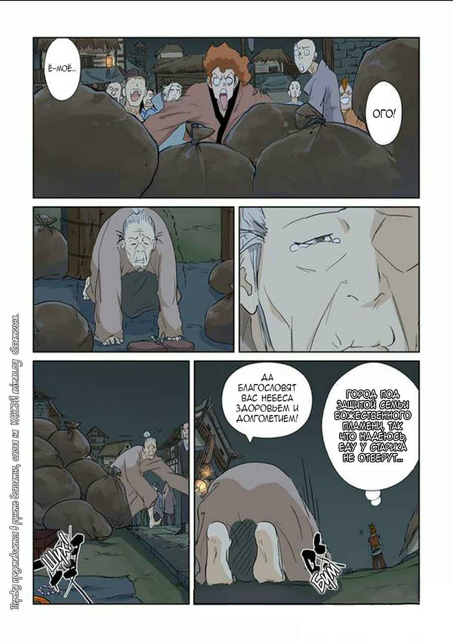 Chapter 165 - Page 3
