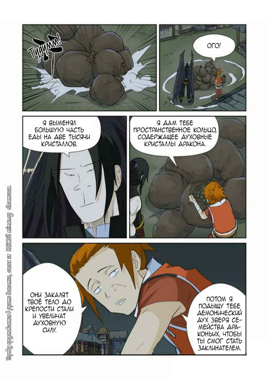 Chapter 165 - Page 4