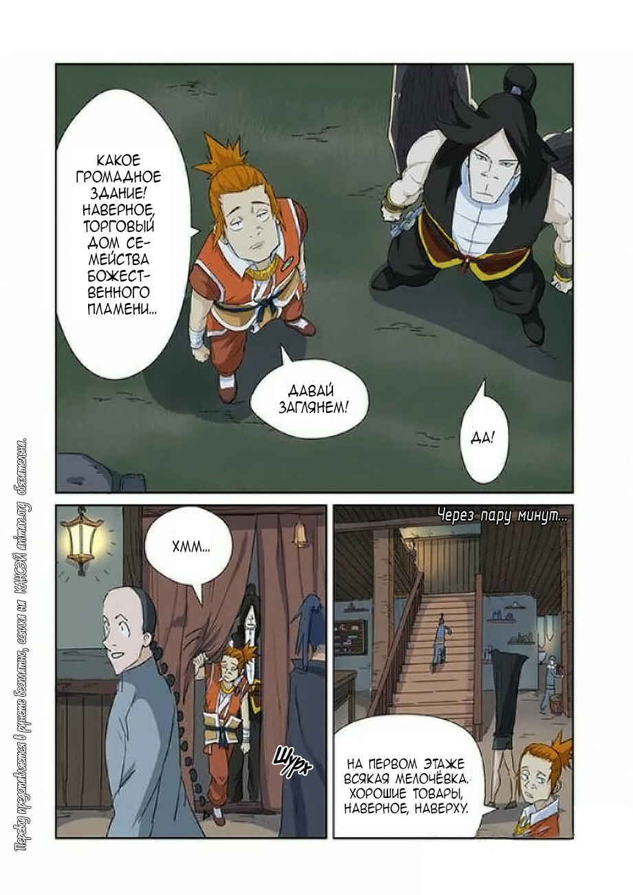 Chapter 165 - Page 6