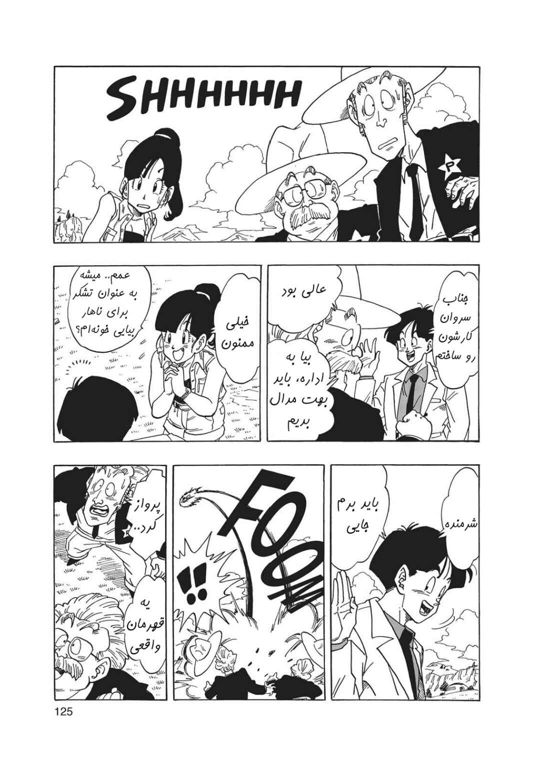 Chapter 3.2 - Page 15