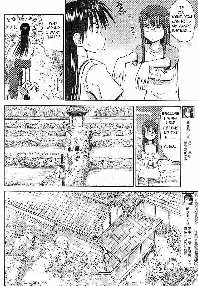 Chapter 7 - Page 4