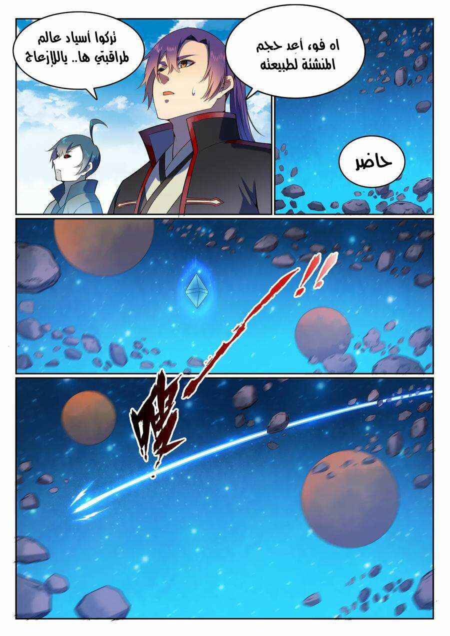 Chapter 565 - Page 14