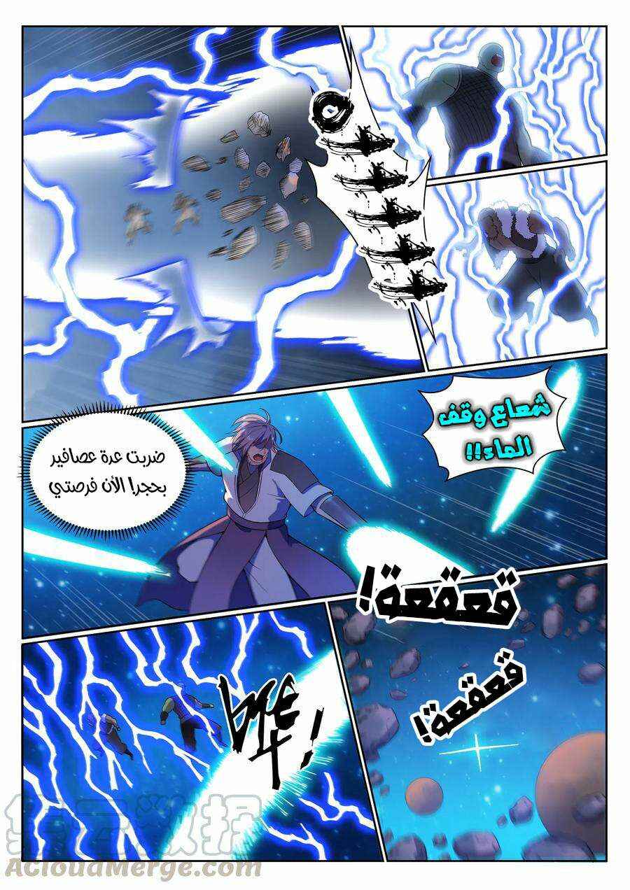 Chapter 565 - Page 9