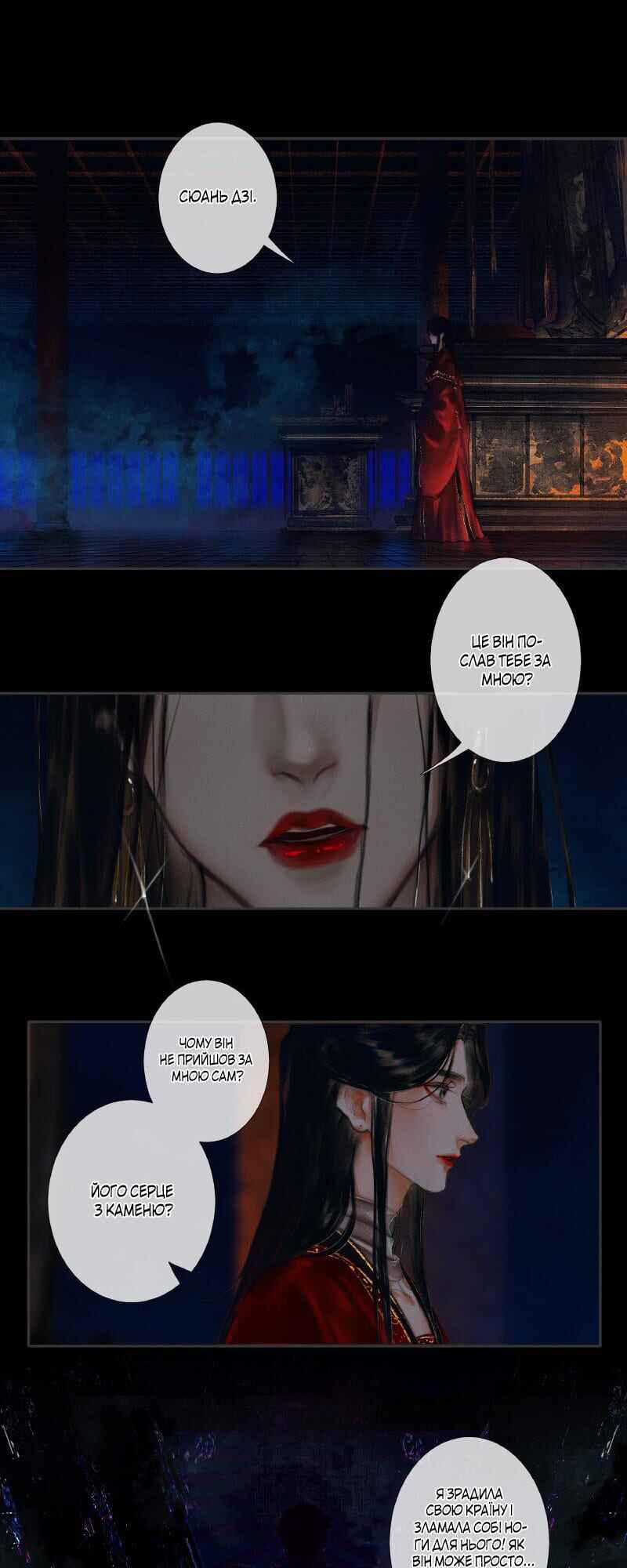 Chapter 11 - Page 1