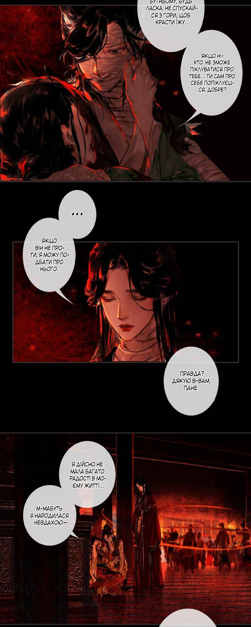 Chapter 11 - Page 12
