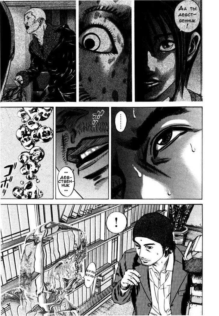 Chapter 65 - Page 1