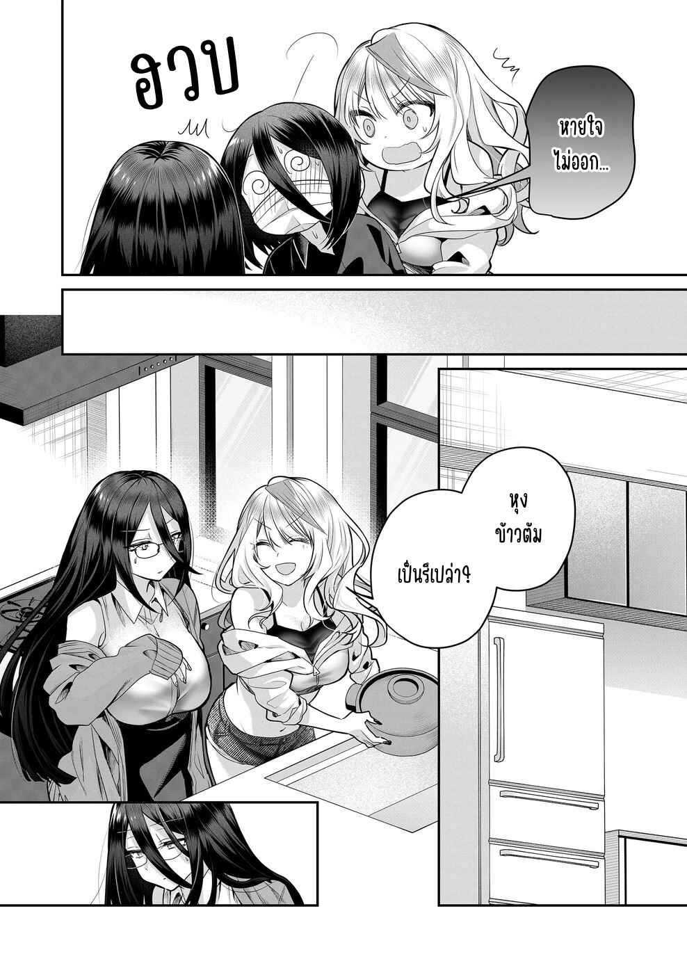 Chapter 21 - Page 8