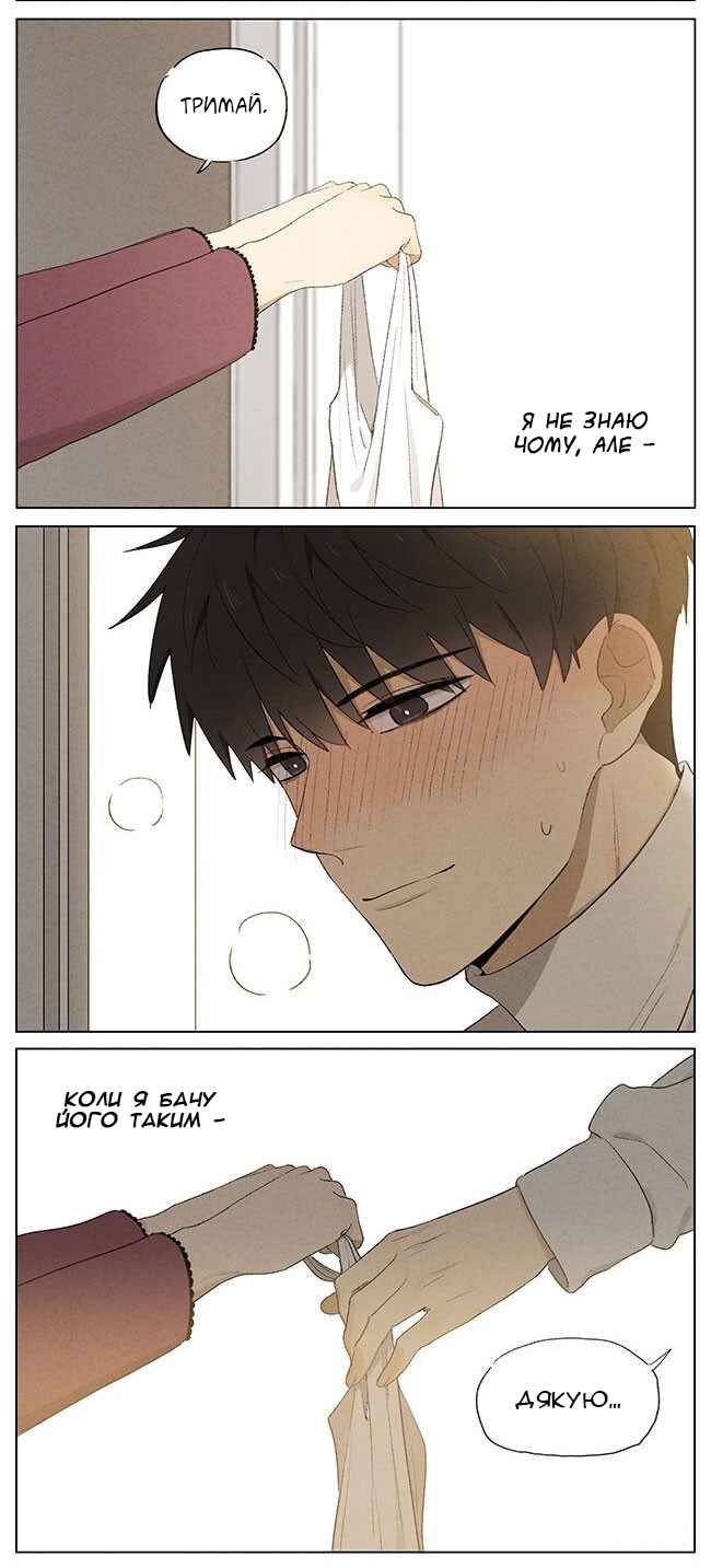 Chapter 10 - Page 3