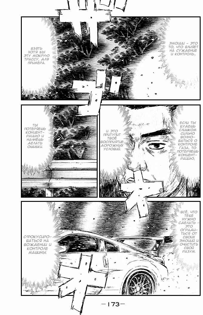 Chapter 556 - Page 10