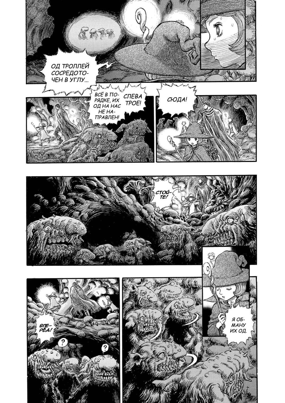 Chapter 217 - Page 13