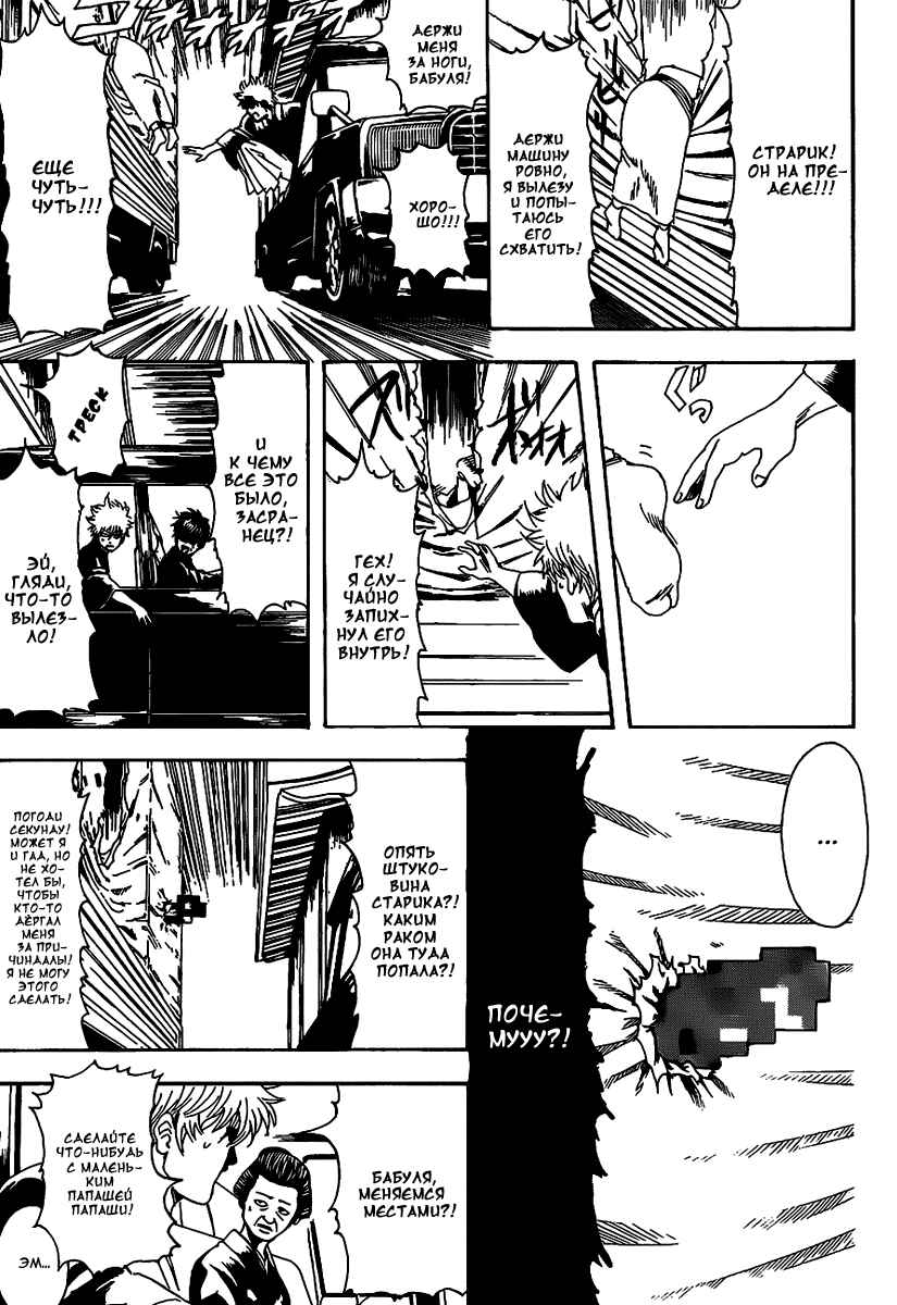 Chapter 317 - Page 14