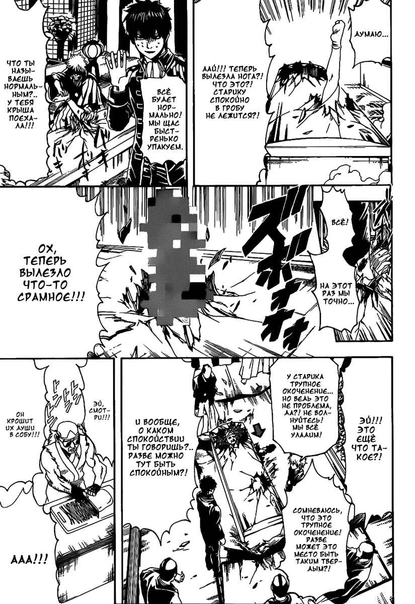 Chapter 317 - Page 8