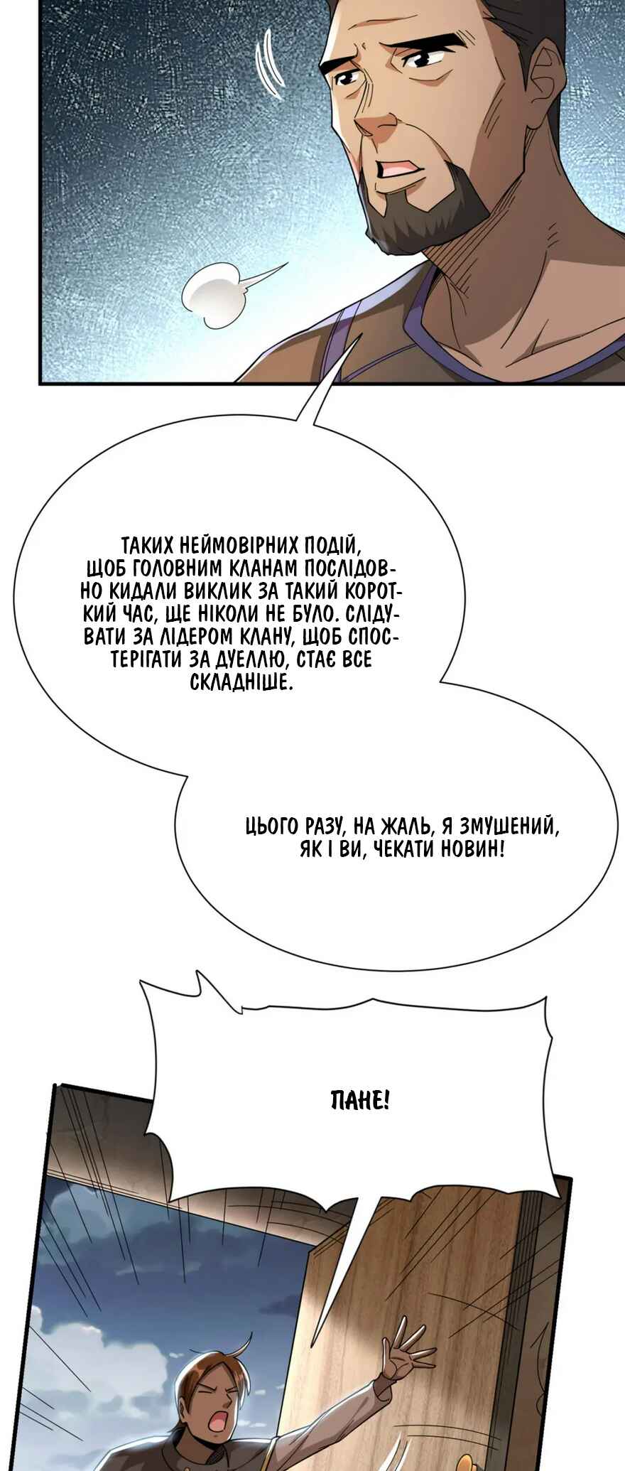 Chapter 433 - Page 9