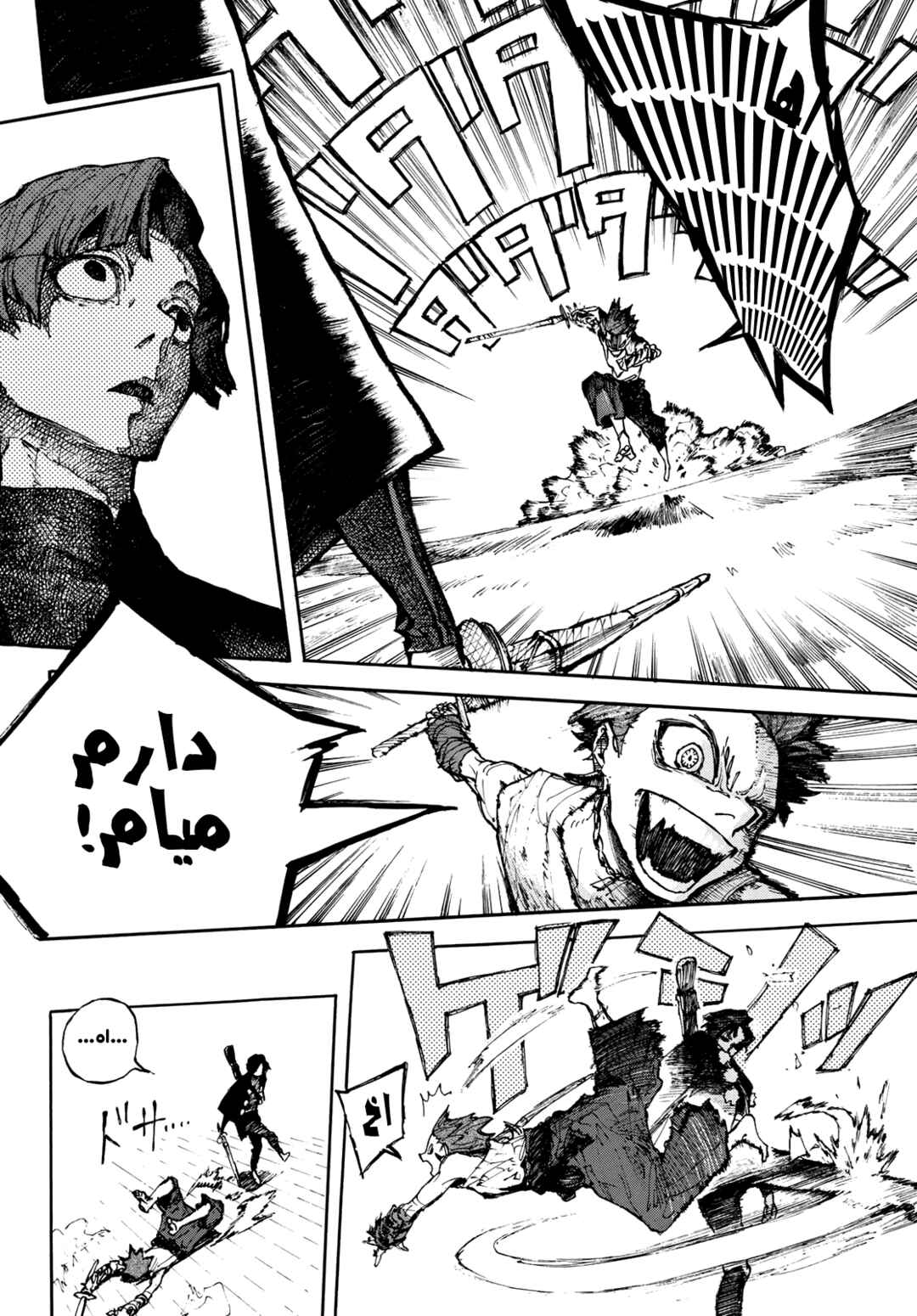 Chapter ? - Page 12
