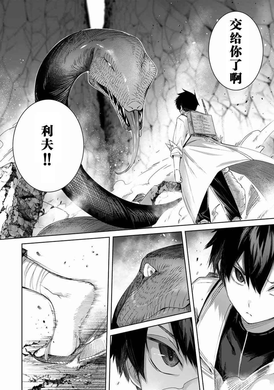 Chapter 15 - Page 4