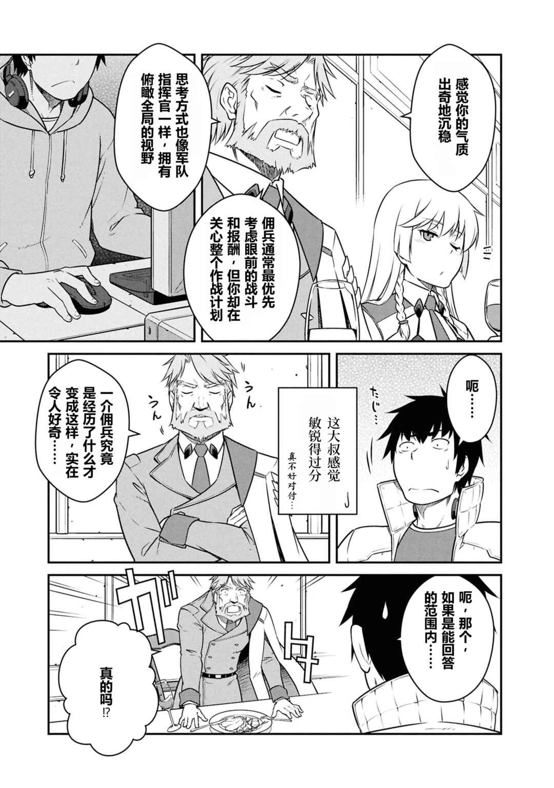 Chapter 55 - Page 21