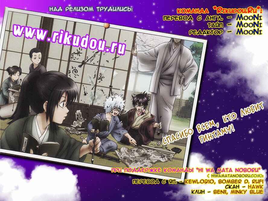 Chapter 358 - Page 1
