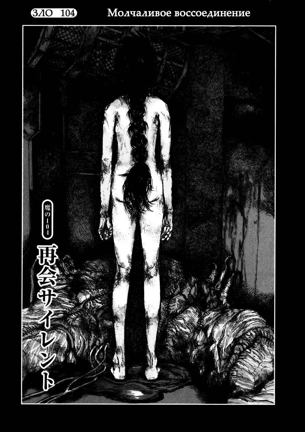 Chapter 104 - Page 1