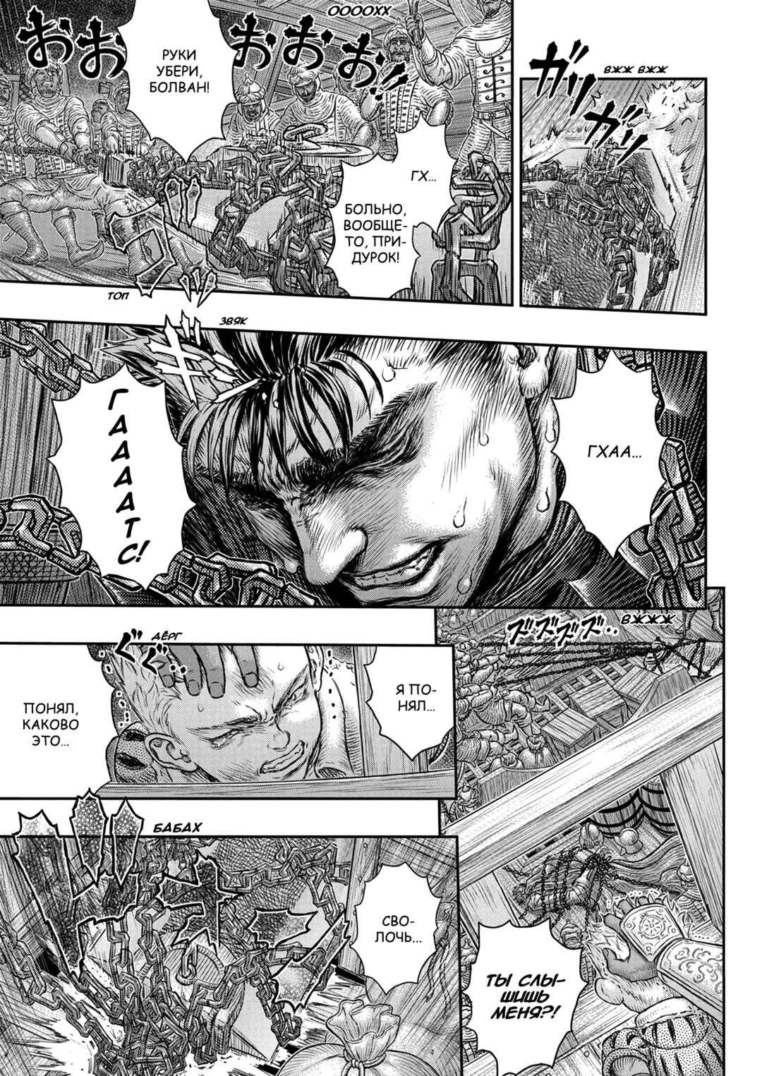 Chapter 375 - Page 12