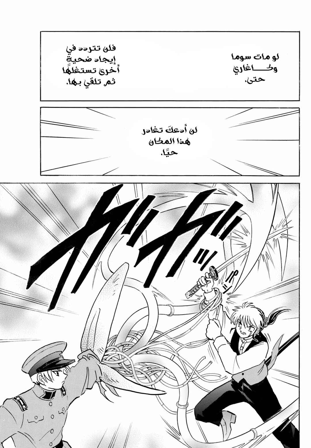 Chapter 273 - Page 4