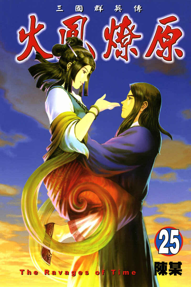 Chapter 199 - Page 2