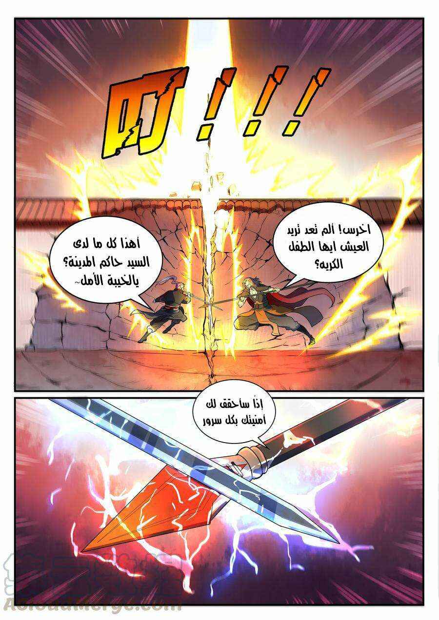 Chapter 535 - Page 12
