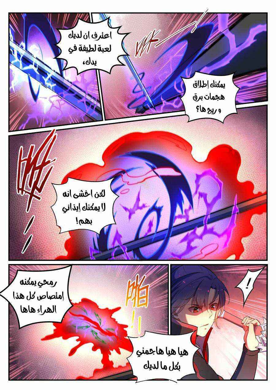 Chapter 535 - Page 13
