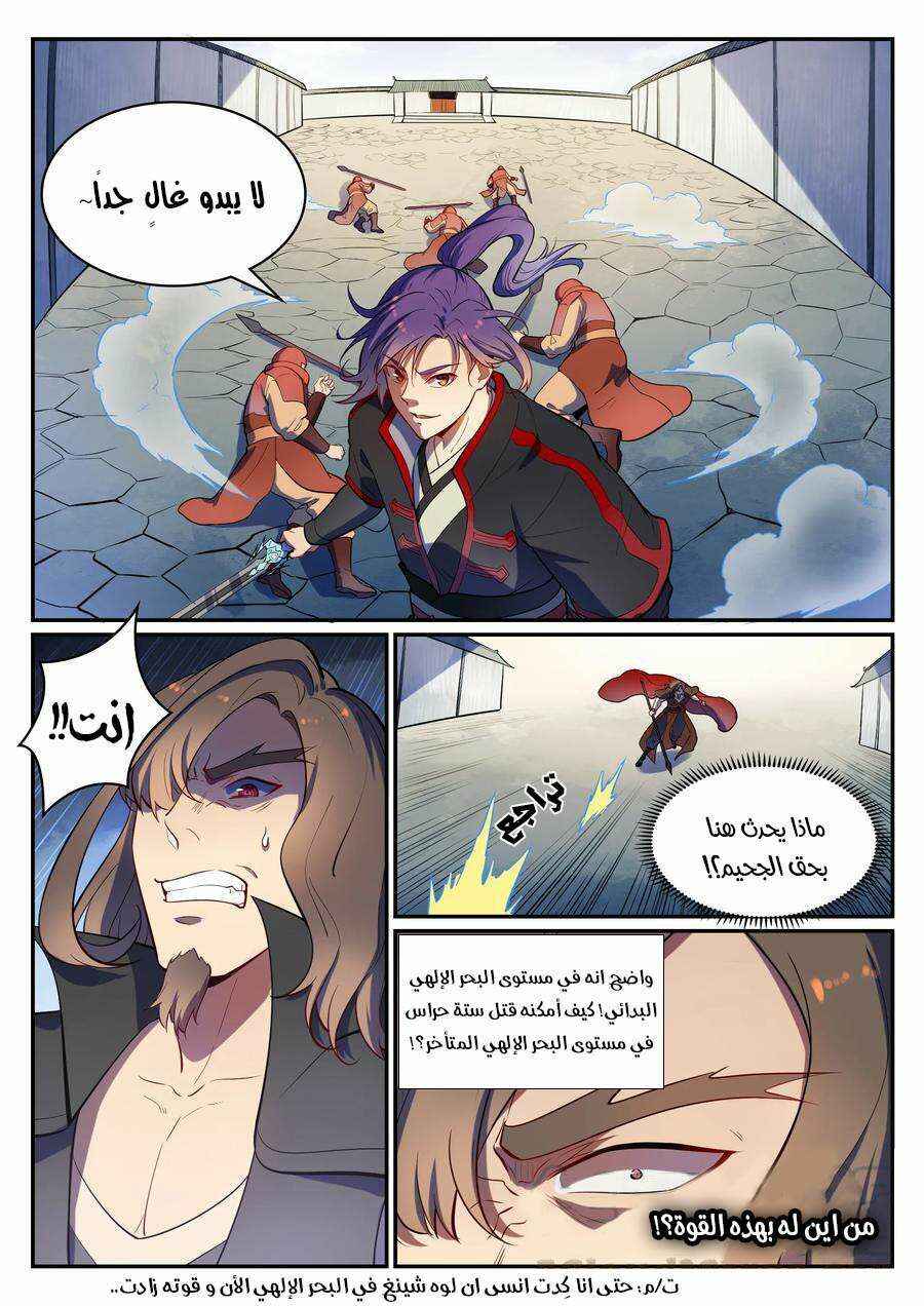 Chapter 535 - Page 8