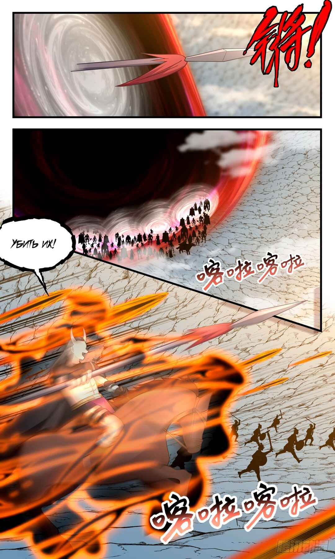 Chapter 2505 - Page 8