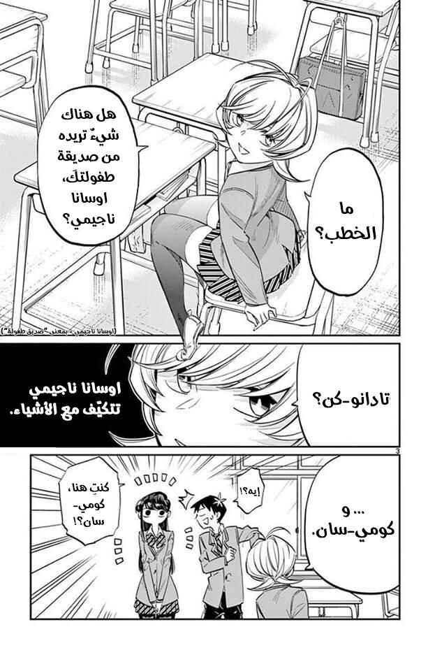 Chapter 9 - Page 3