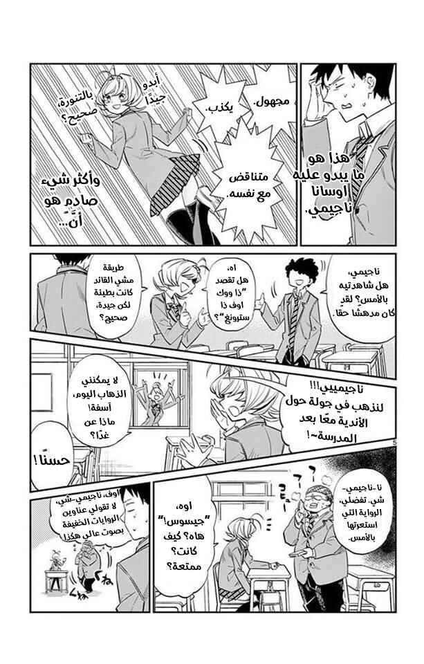 Chapter 9 - Page 5