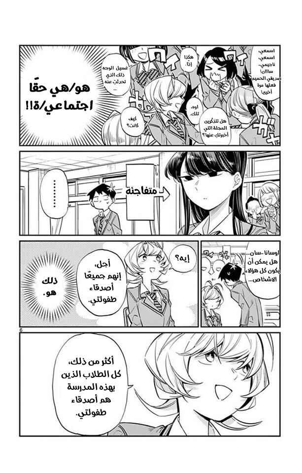 Chapter 9 - Page 6