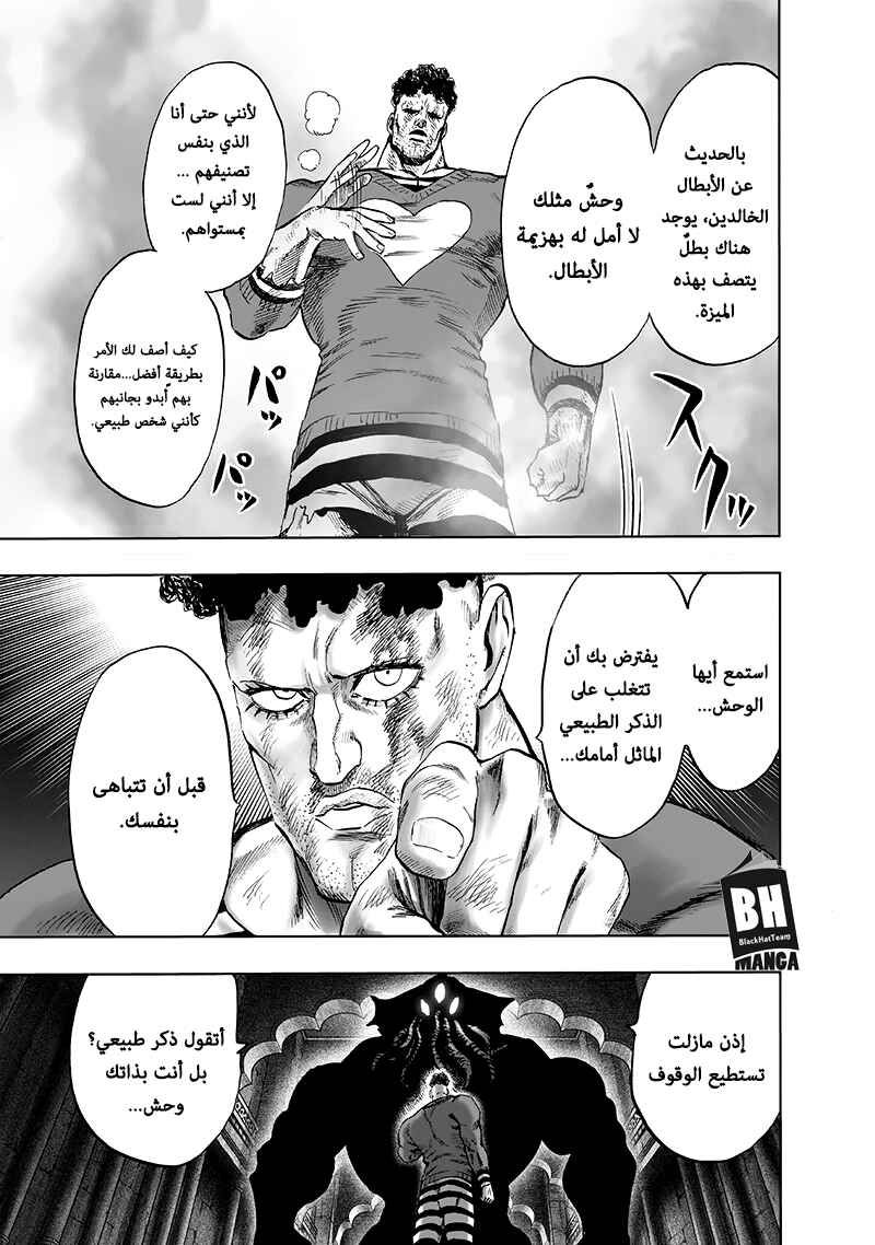 Chapter 105 - Page 14