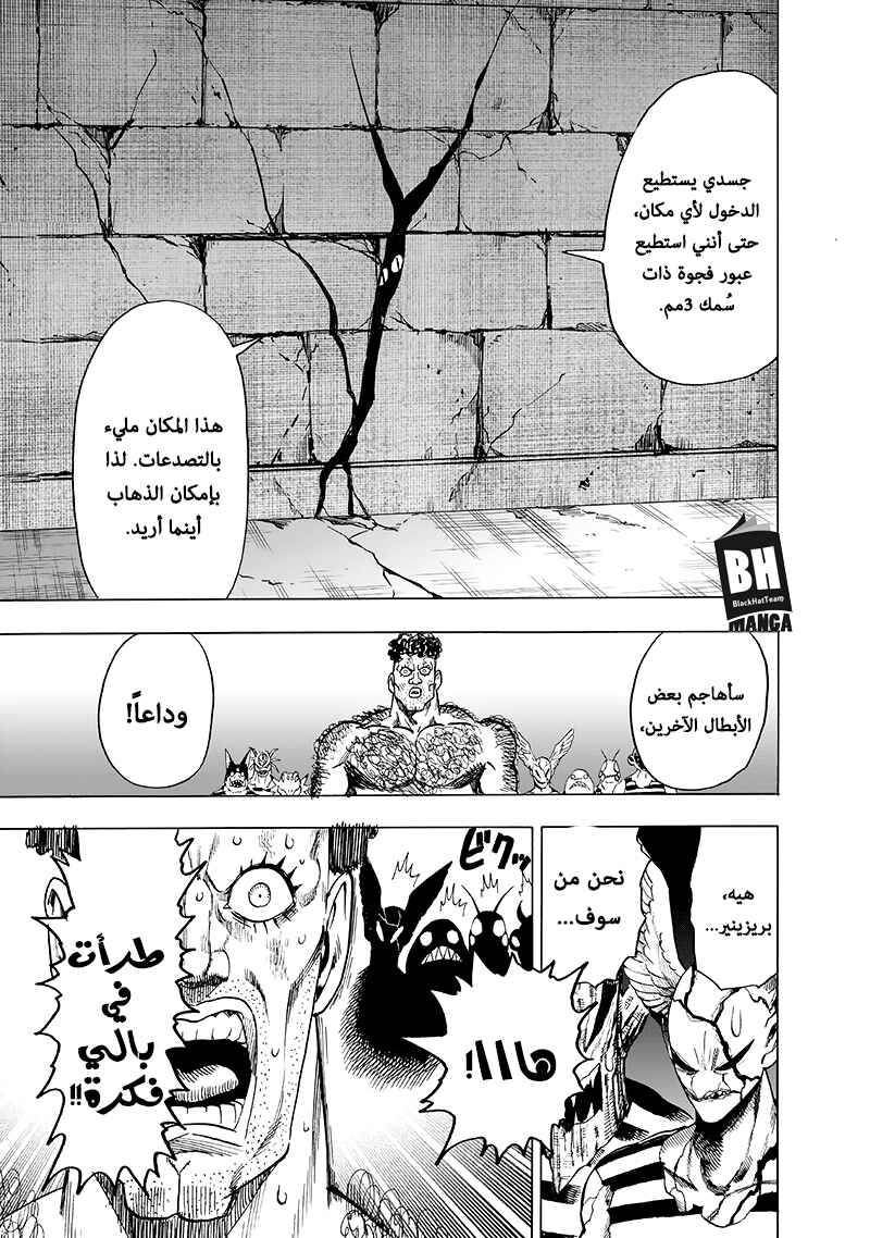 Chapter 105 - Page 35