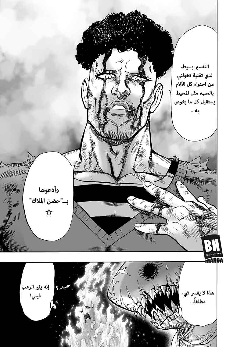 Chapter 105 - Page 6