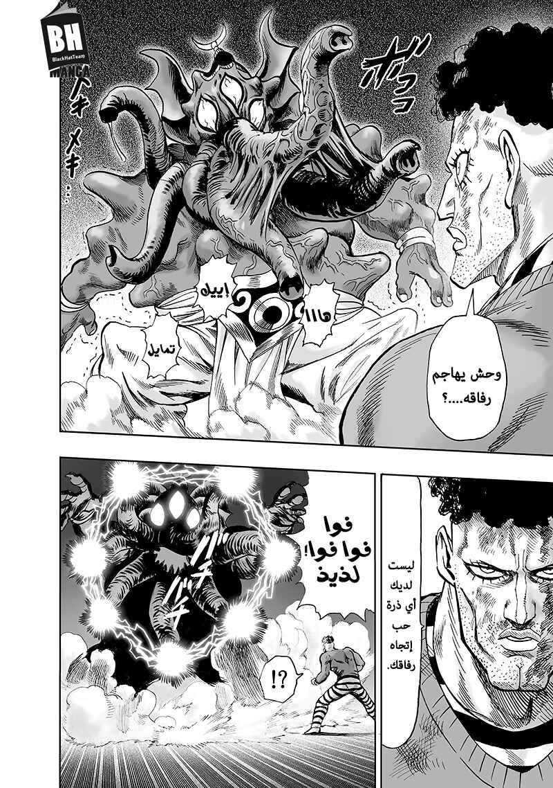 Chapter 105 - Page 9