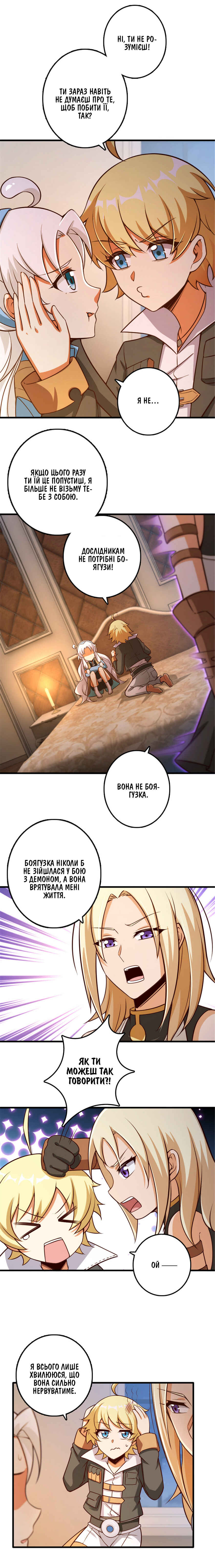 Chapter 310 - Page 2