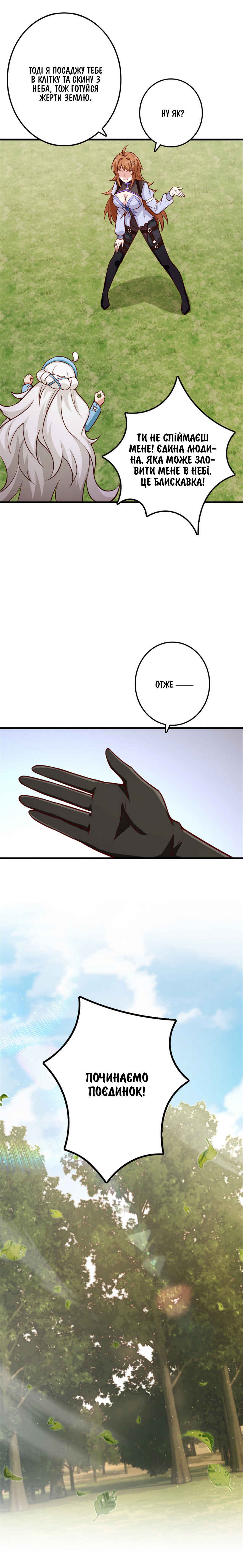 Chapter 310 - Page 5