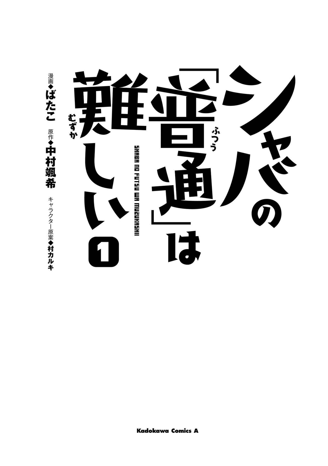 Chapter 1.1 - Page 2