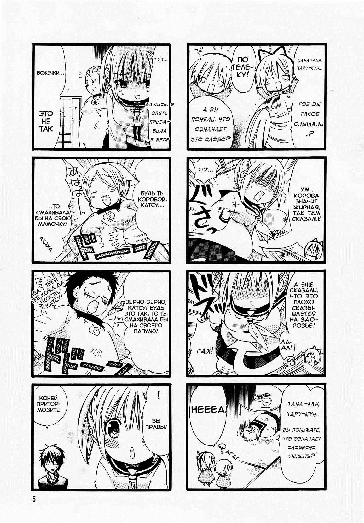 Chapter 1 - Page 8