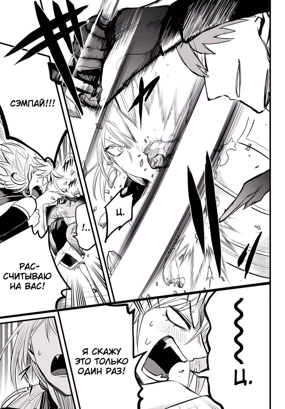 Chapter 264 - Page 14