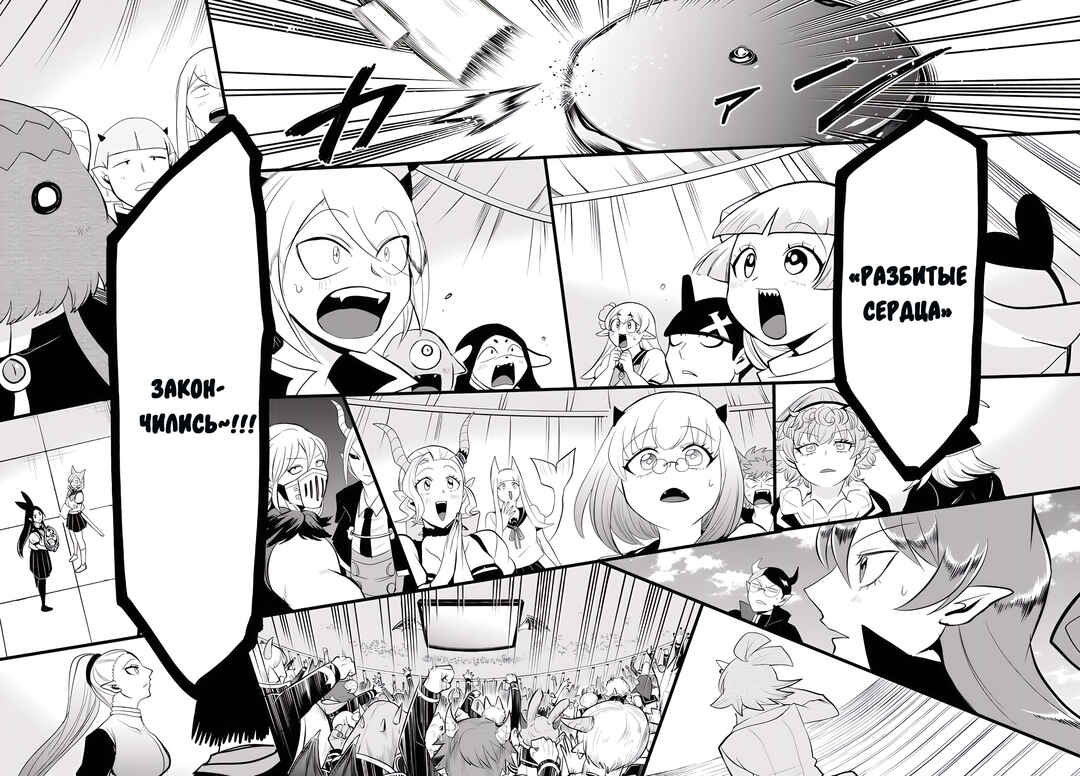 Chapter 264 - Page 18