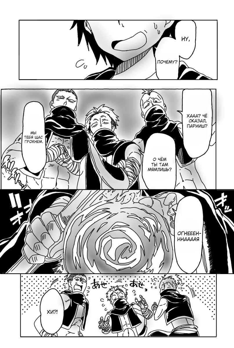Chapter 24 - Page 3