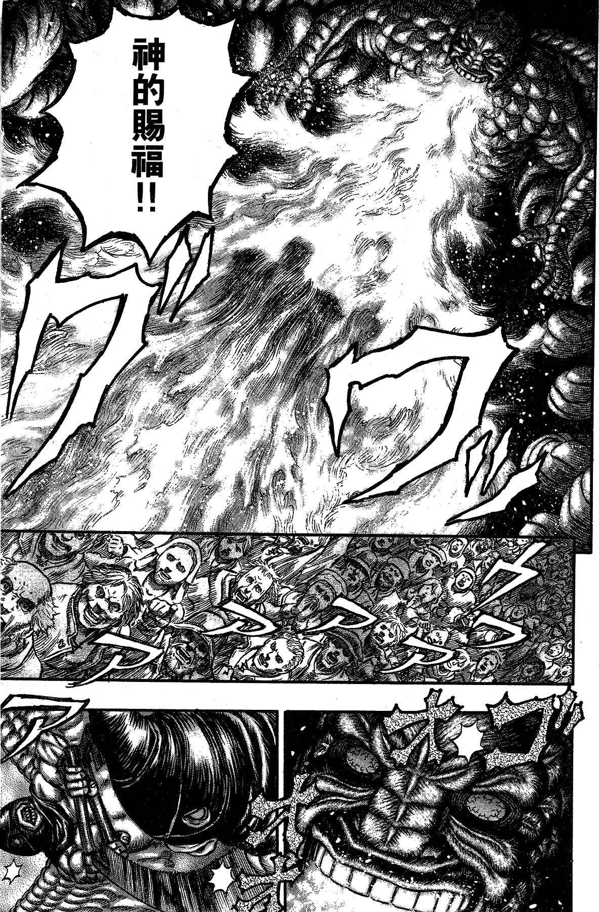 Chapter 168 - Page 3