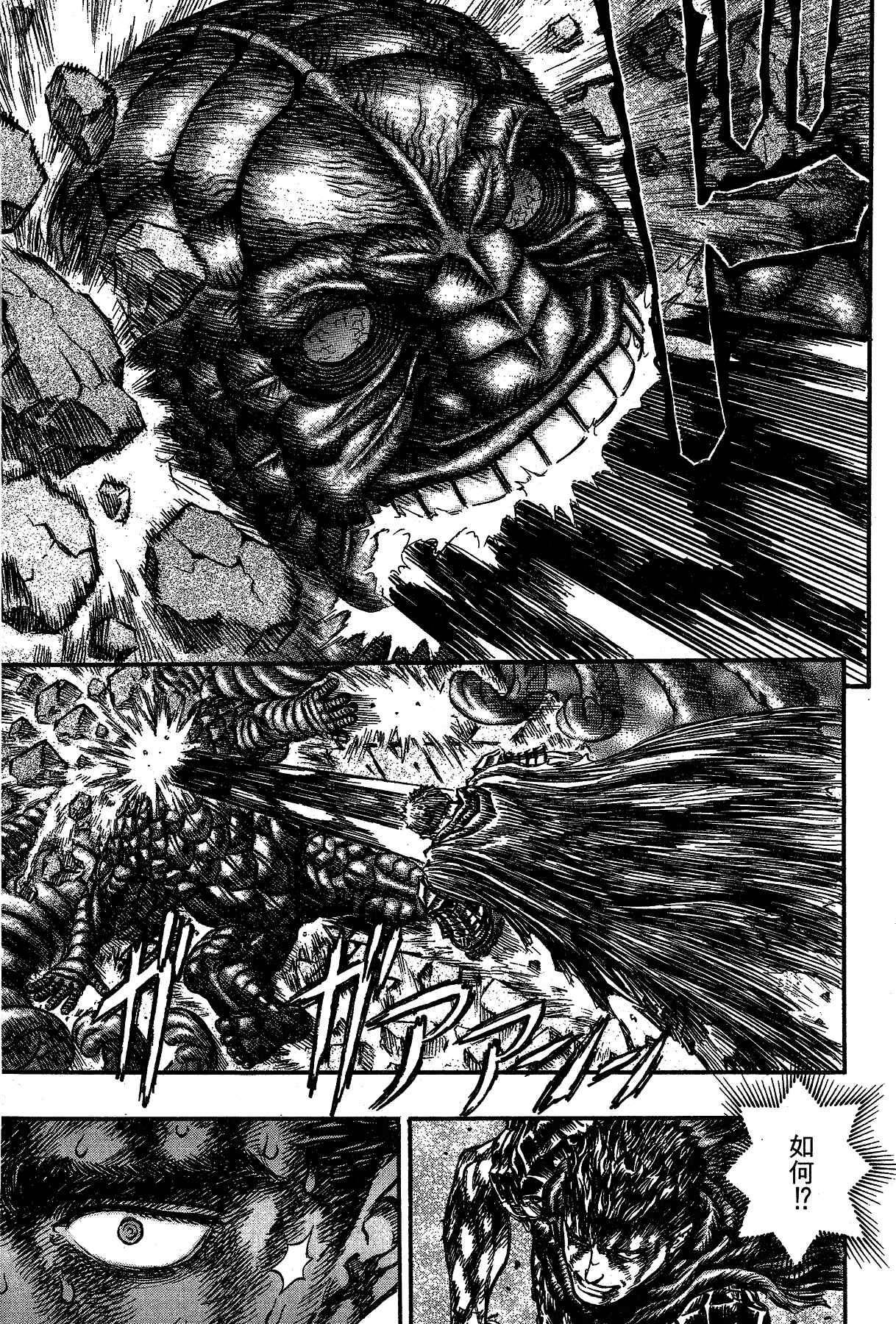 Chapter 168 - Page 7