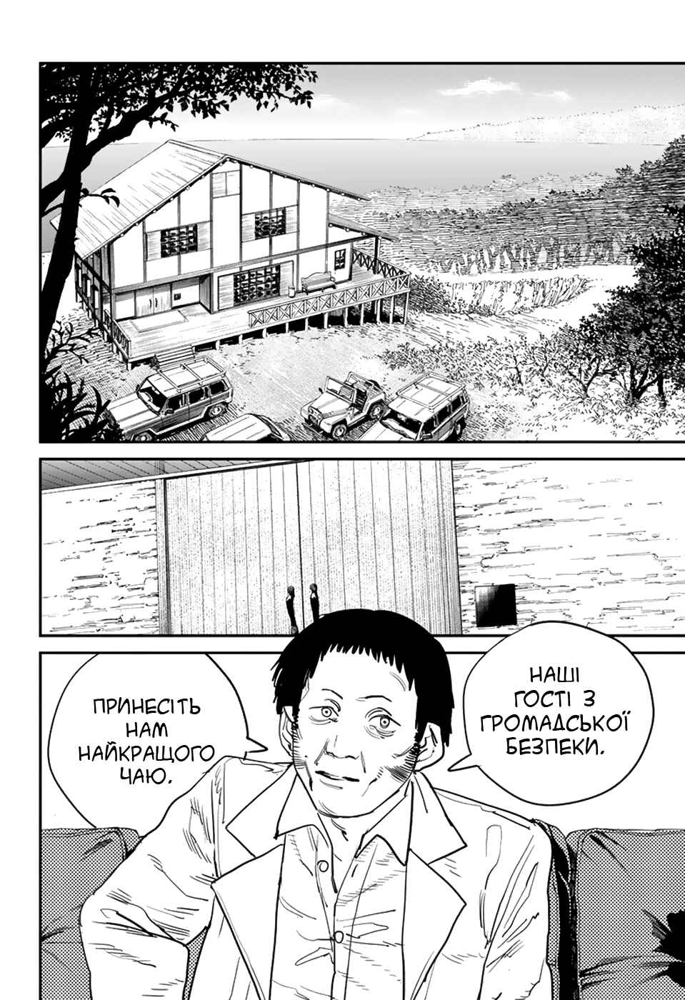 Chapter 33 - Page 8